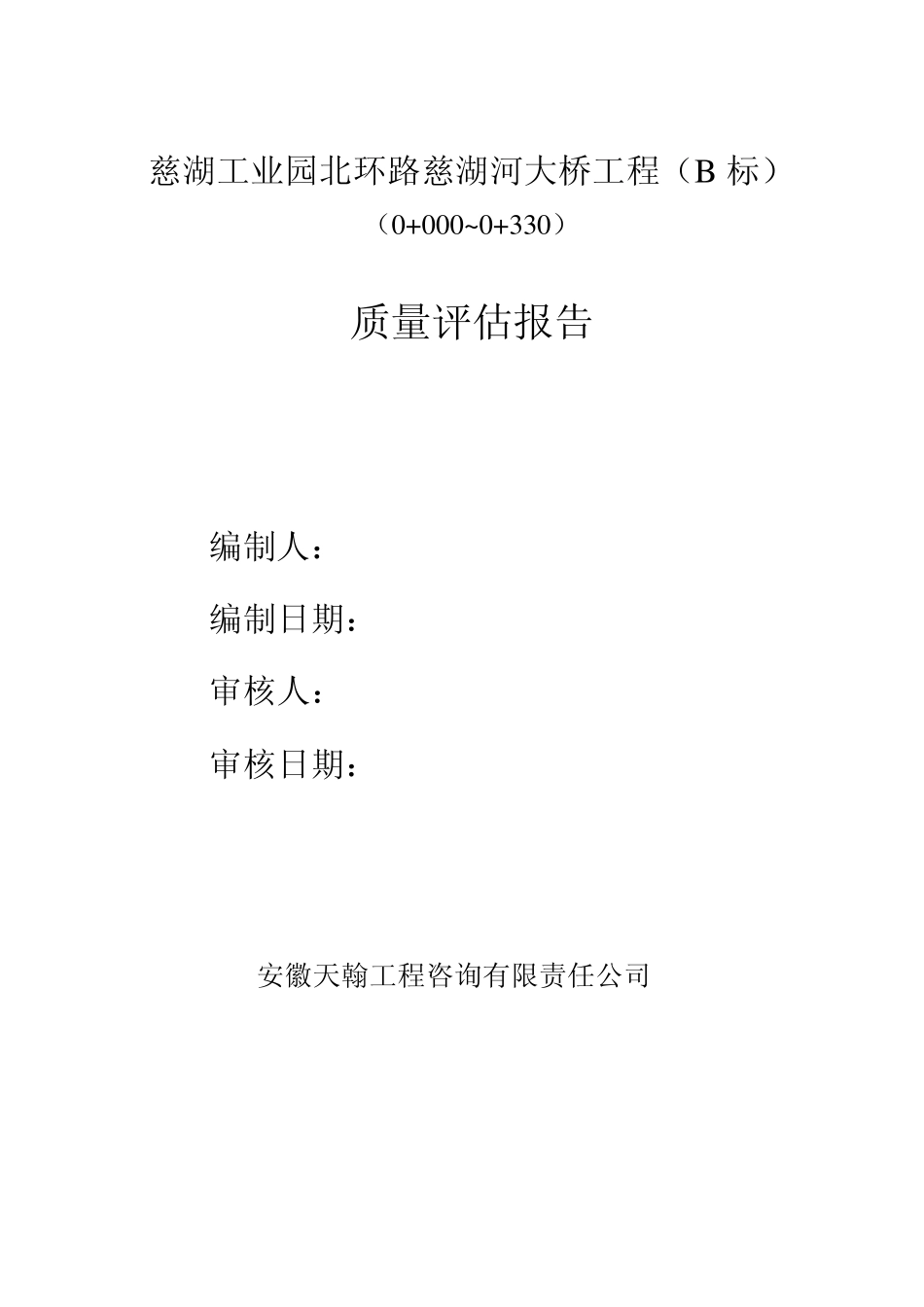 道路工程观感及实测实量_第1页