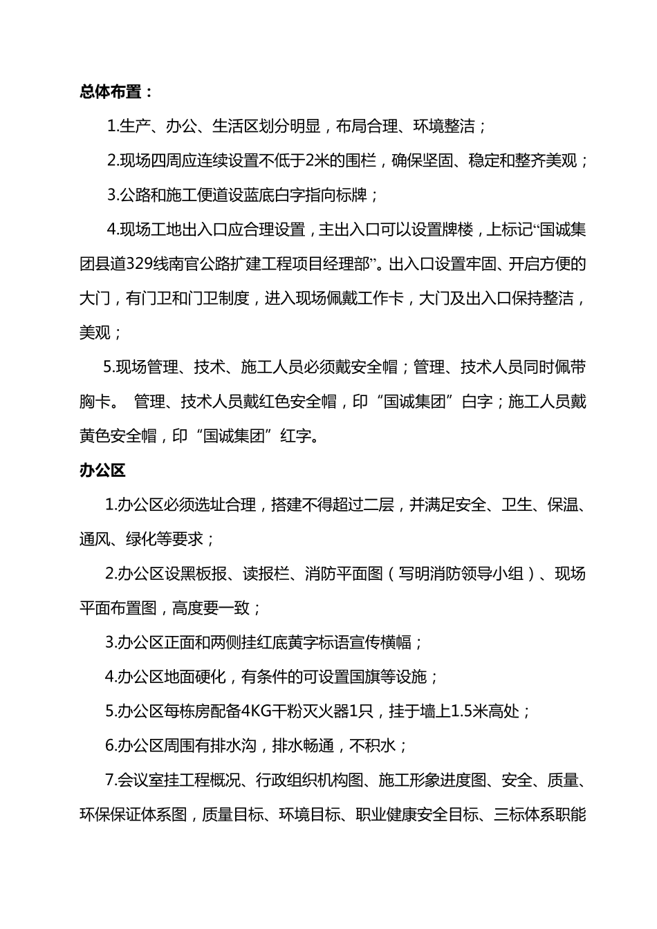 道路施工标识牌种类及规格_第1页