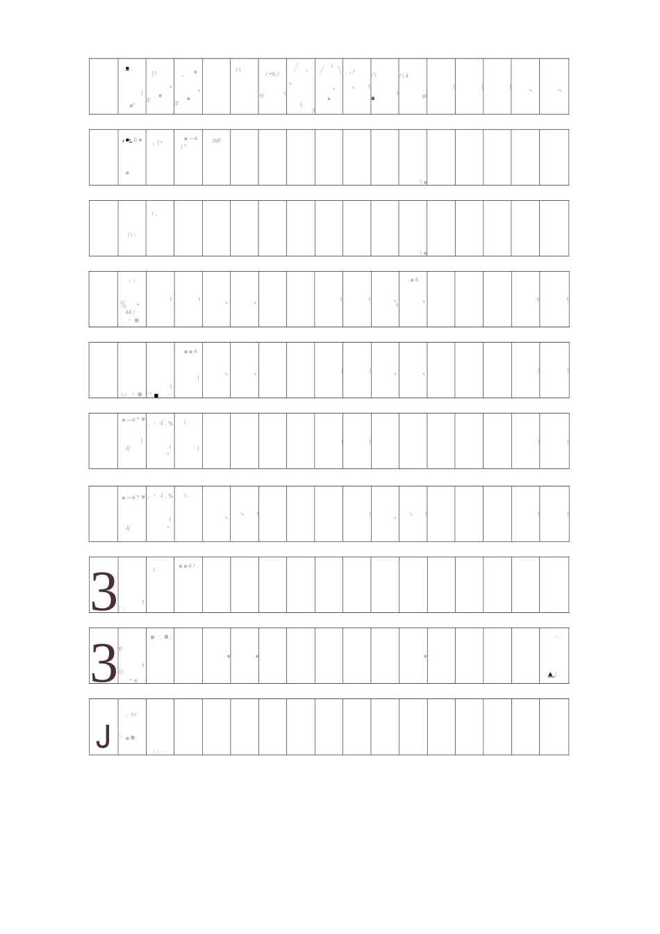 阿拉伯数字字帖_第3页