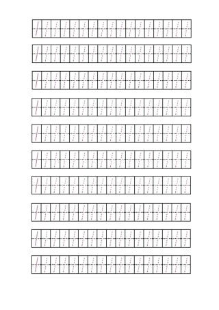 阿拉伯数字字帖