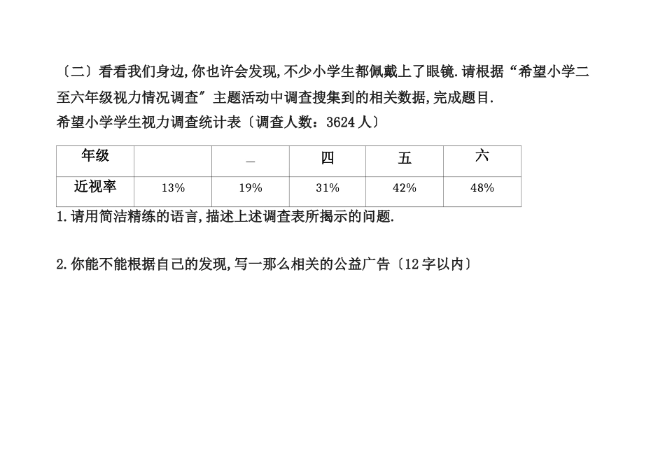 非连续性文本_第2页