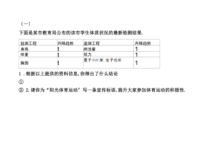非连续性文本
