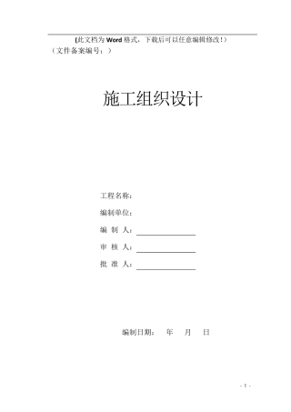 道路监控系统设计方案