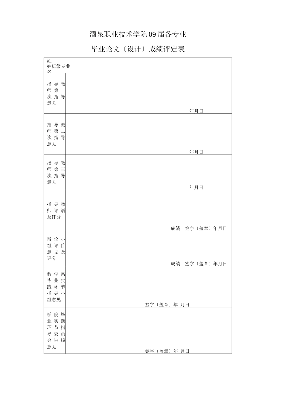 风力发电塔架基础与塔架的设计_第2页