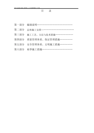 道路结构层施工方案