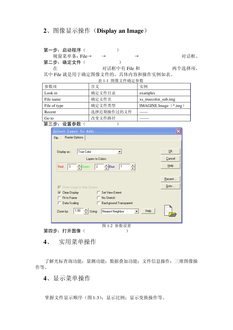遥感图像处理_第2页