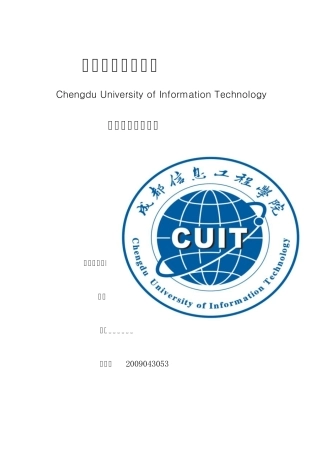 遥感图像监督分类与非监督分类