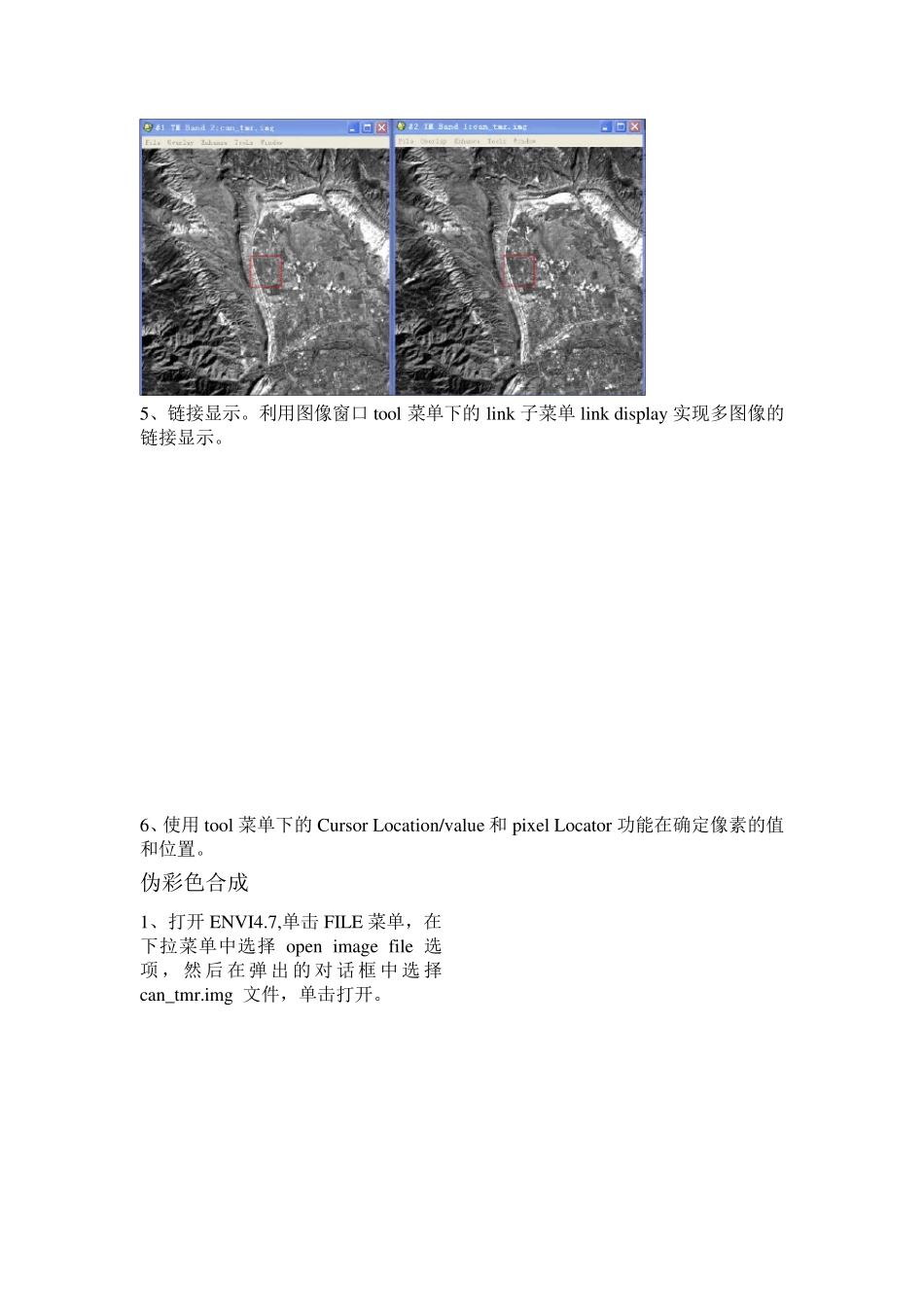 遥感数字图像处理教程课后习题主要考点答案_第3页