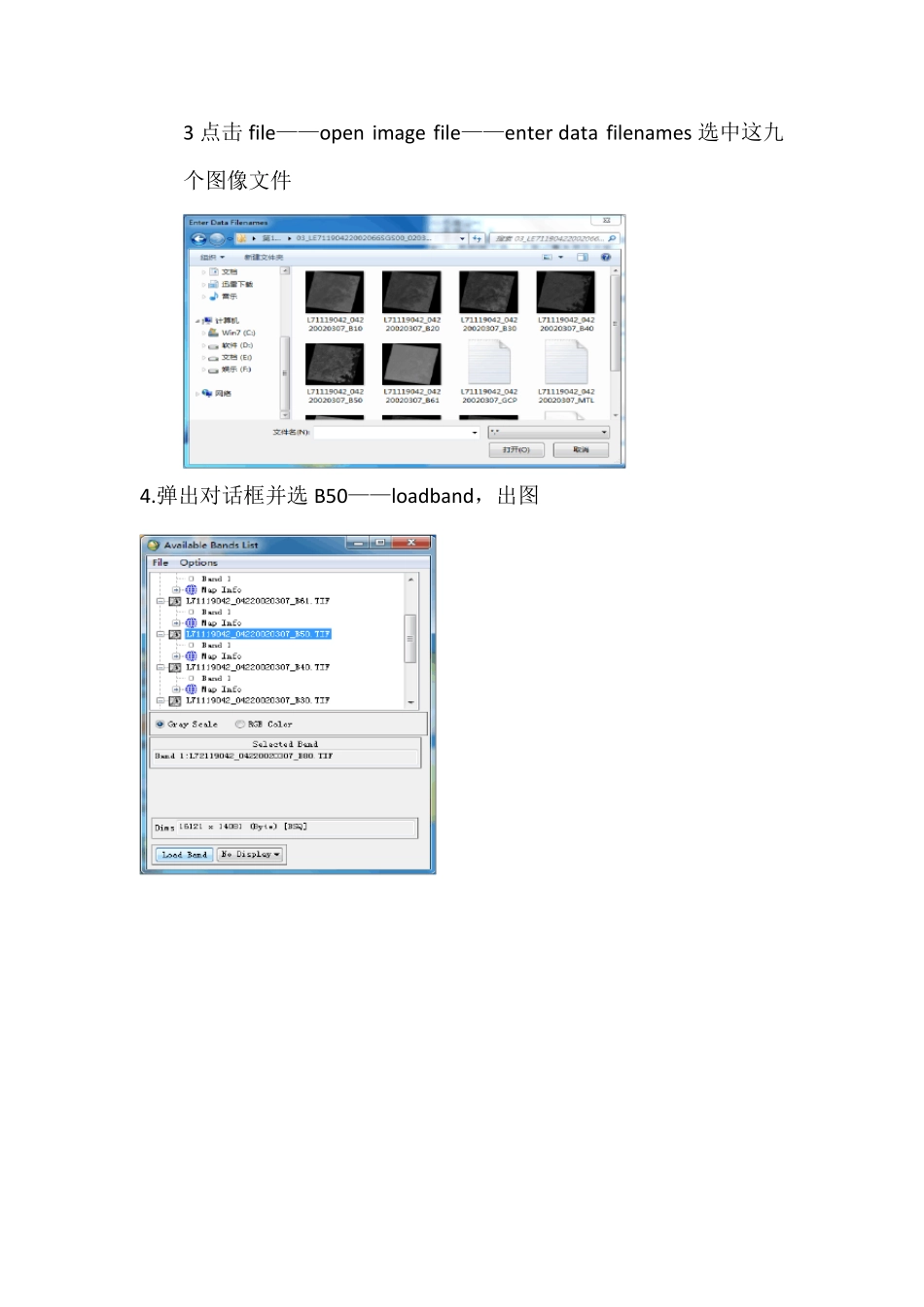 遥感软件ENVI使用方法_第2页