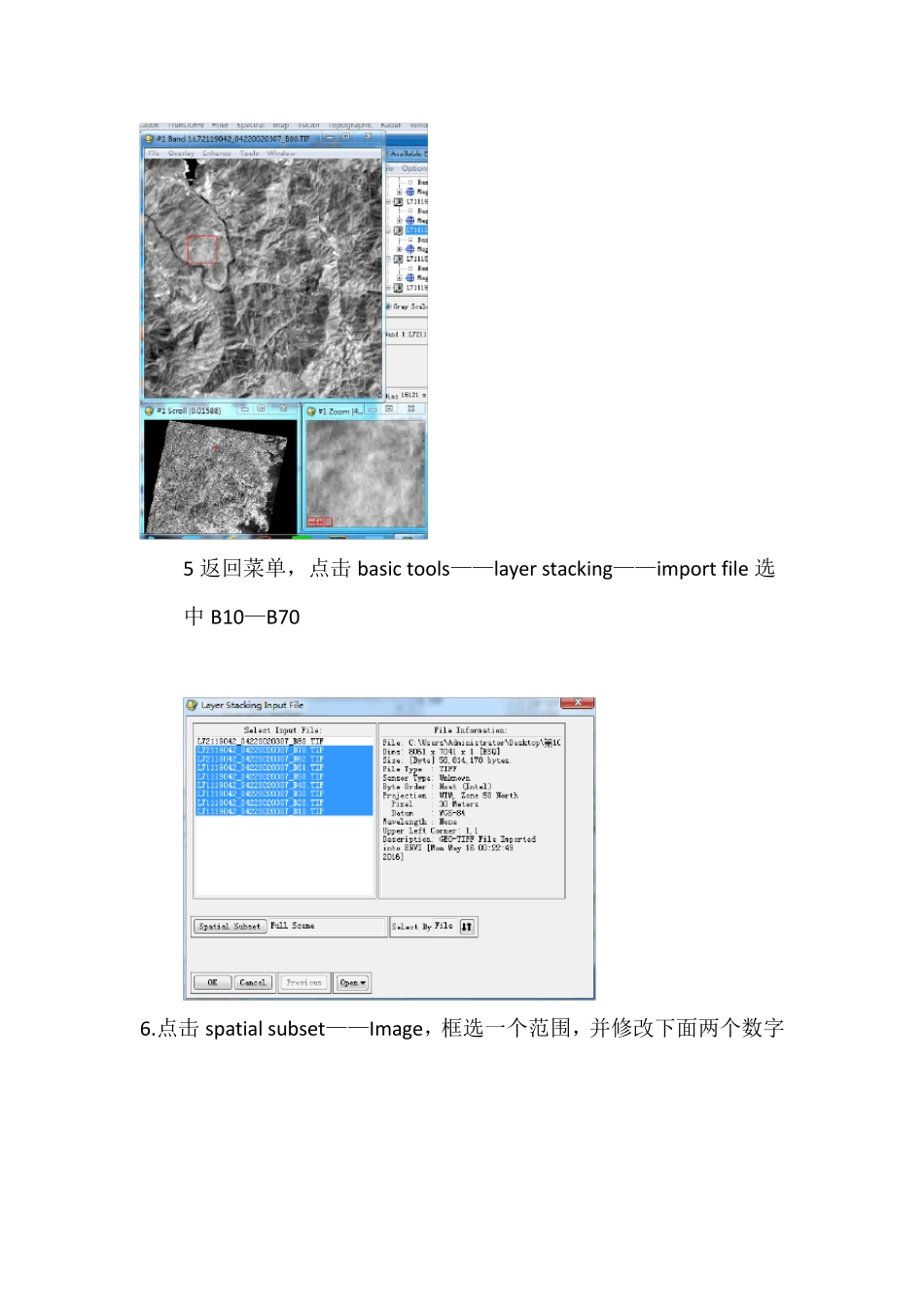 遥感软件ENVI使用方法_第3页