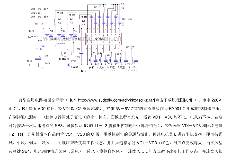 遥控电扇电原理图_第2页