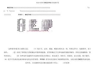 遥控电扇电原理图