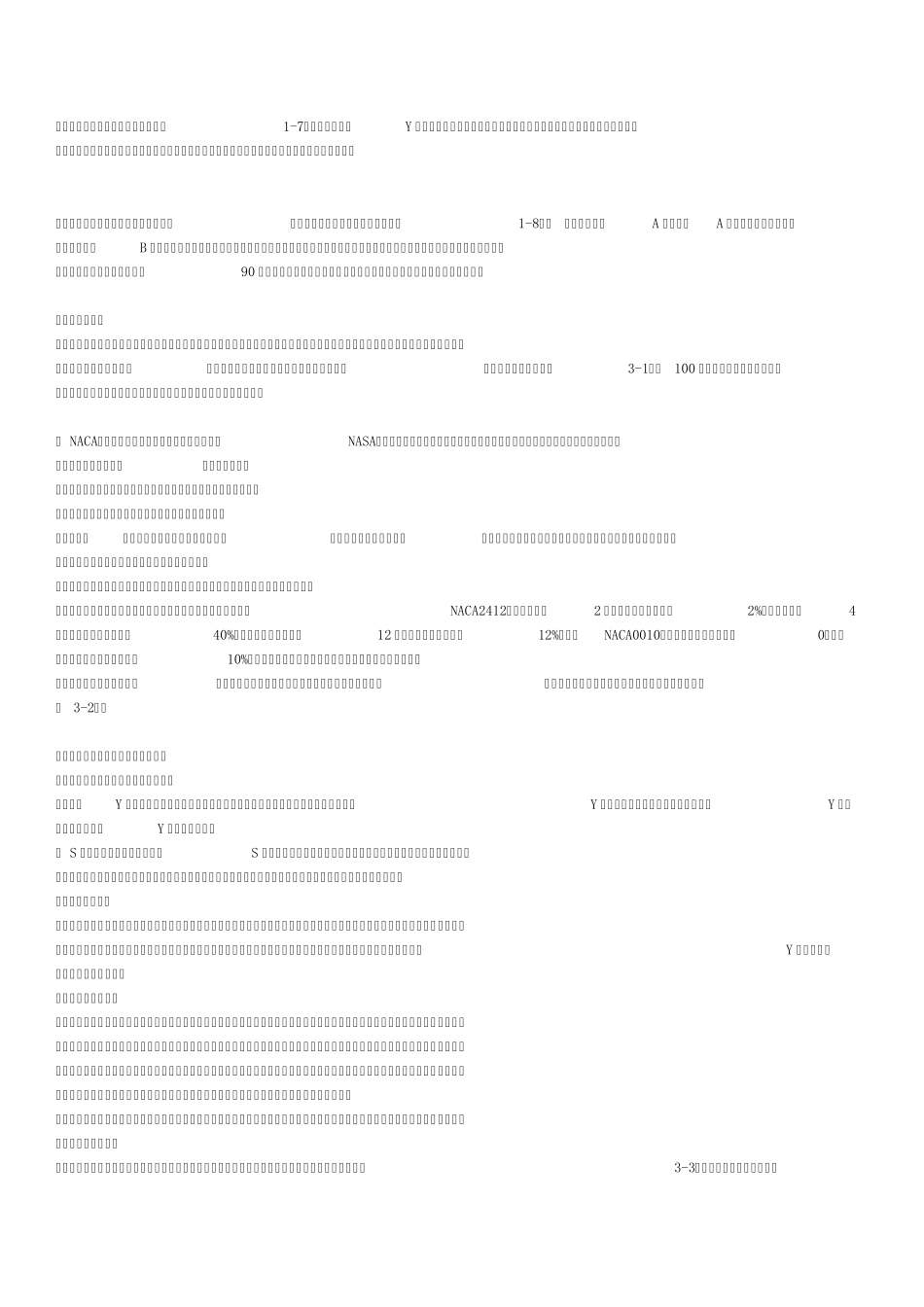 遥控飞机航模空气动力学_第2页
