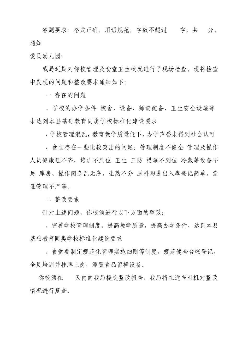 遴选公务员参考试题及答案_第2页