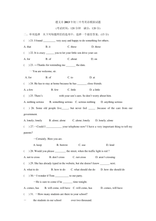遵义市2013年初三中考英语模拟试题及答案