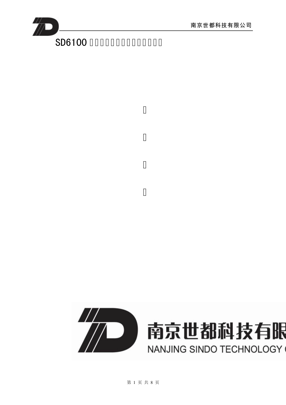 避雷器阻性电流监测系统_第1页