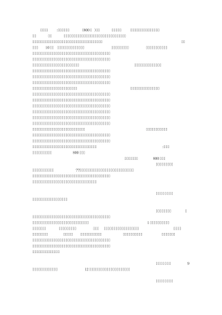 那个等我的人(800字)作文