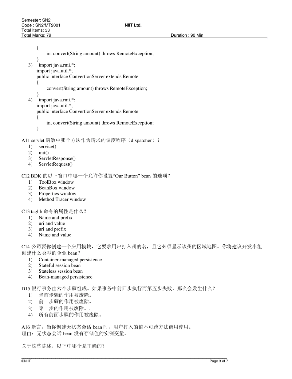 那个类可以执行一个存储过程_第3页