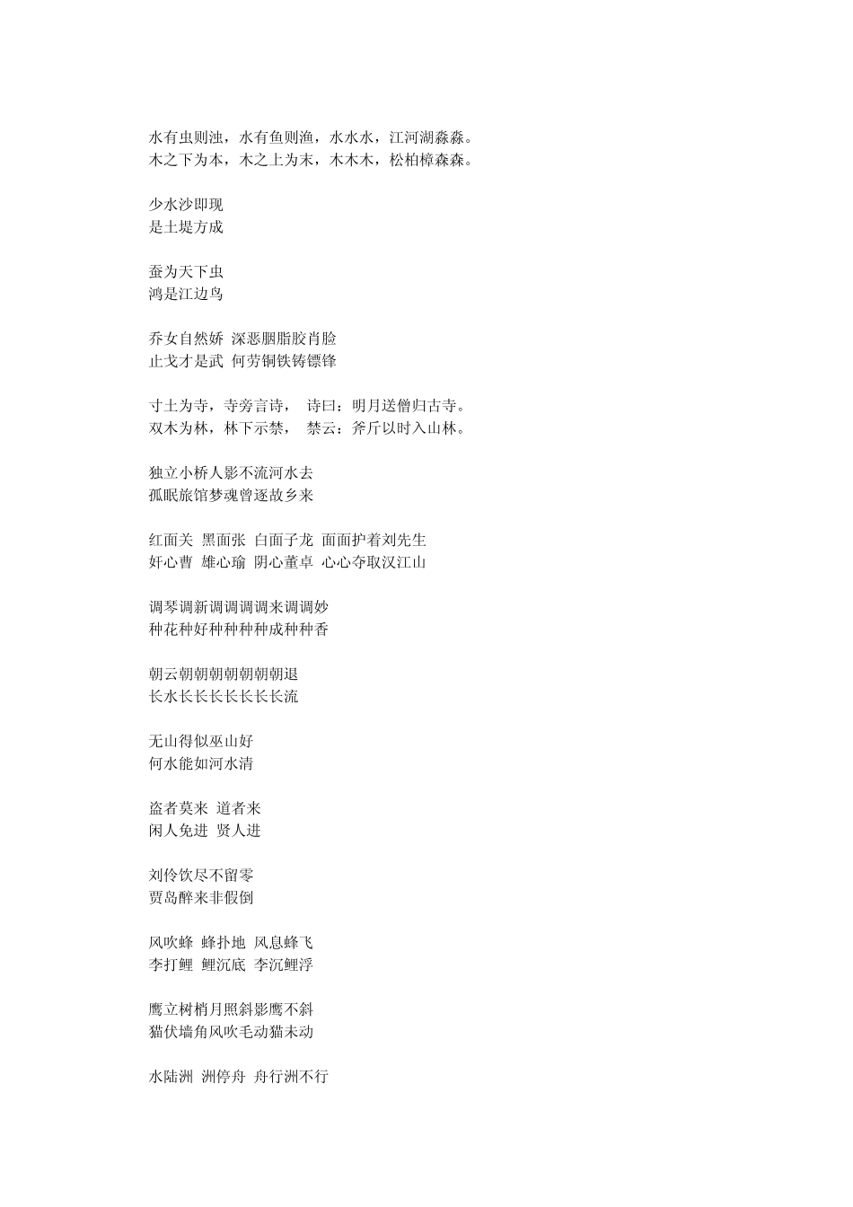 那些千古绝对_第2页