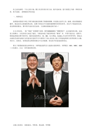 那些年我们追的综艺娱乐