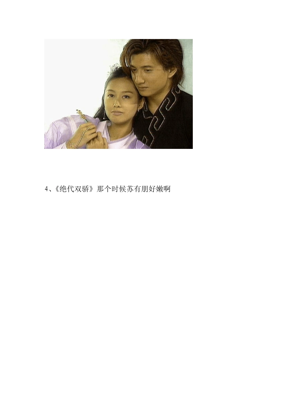 那些年我们追过的电视剧_第3页