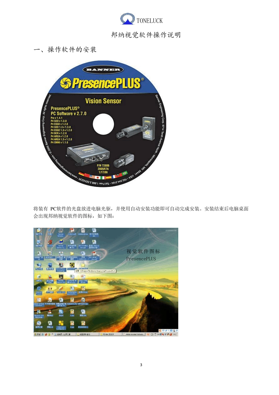 邦纳CCD编程说明书_第3页