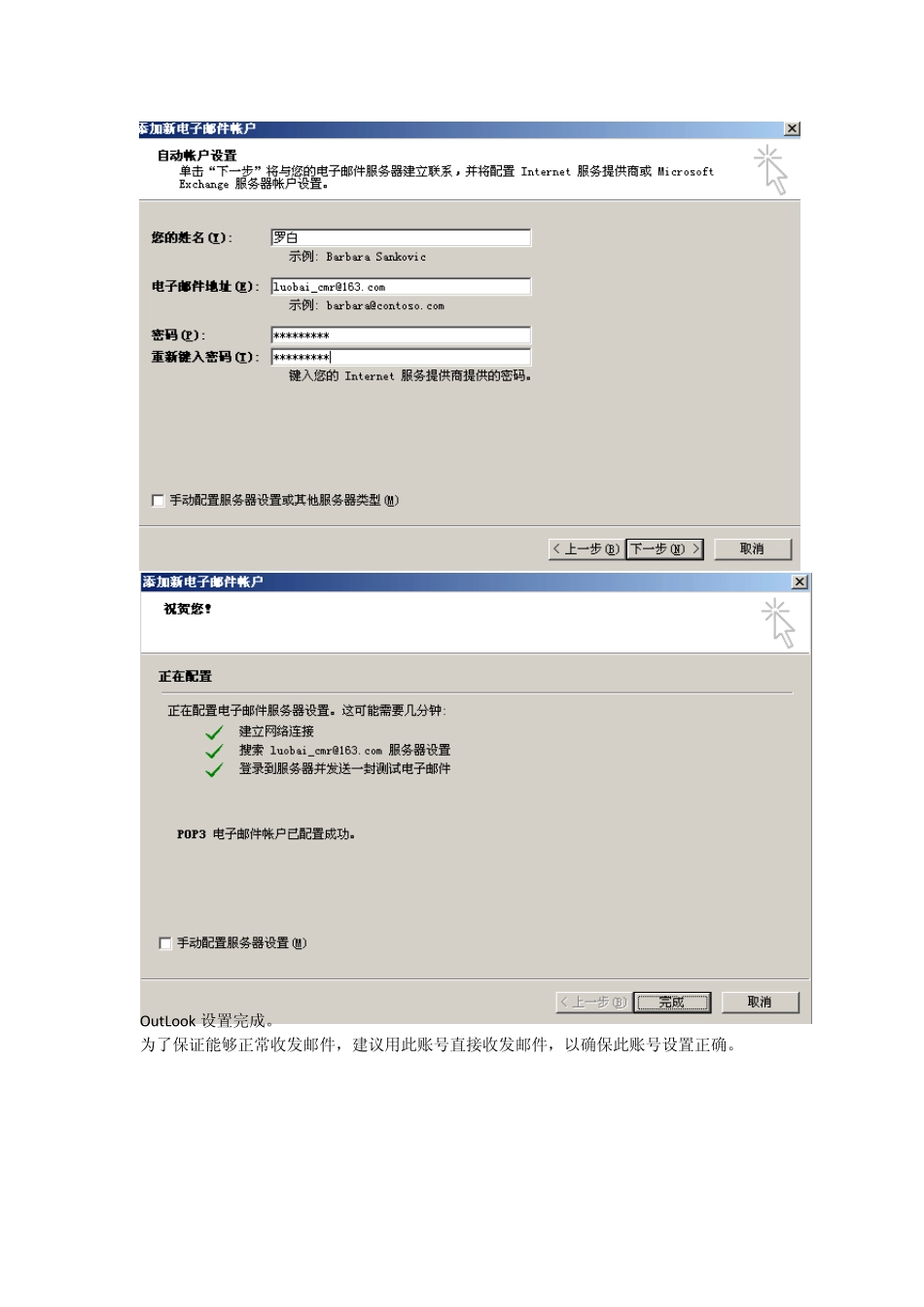 邮件群发工资条_第3页