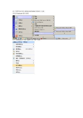邮件群发工资条