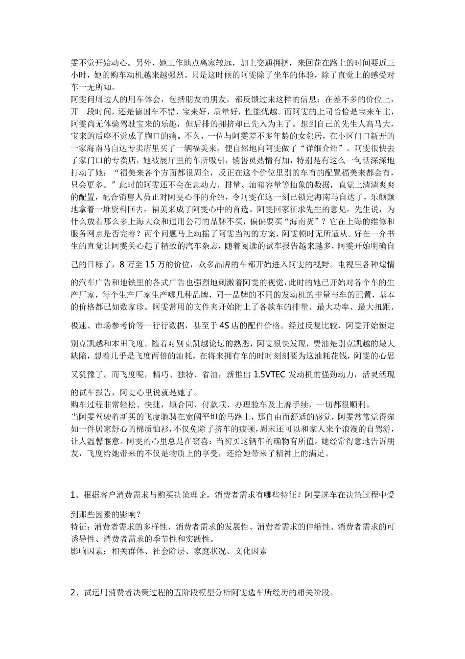 邮政业务营销员操作题(高级)样卷_第3页