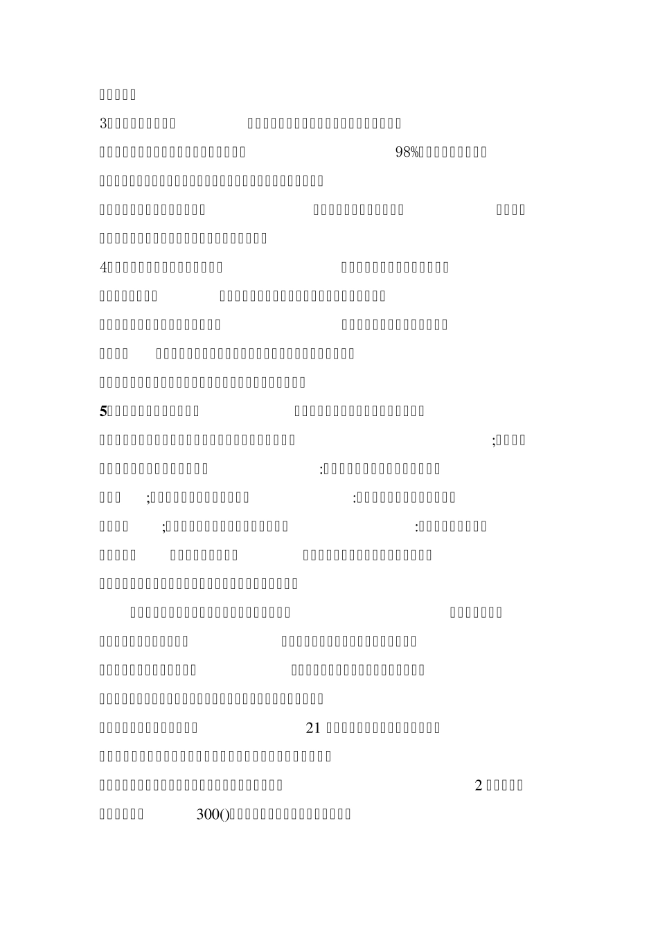 邮政农村物流_第2页