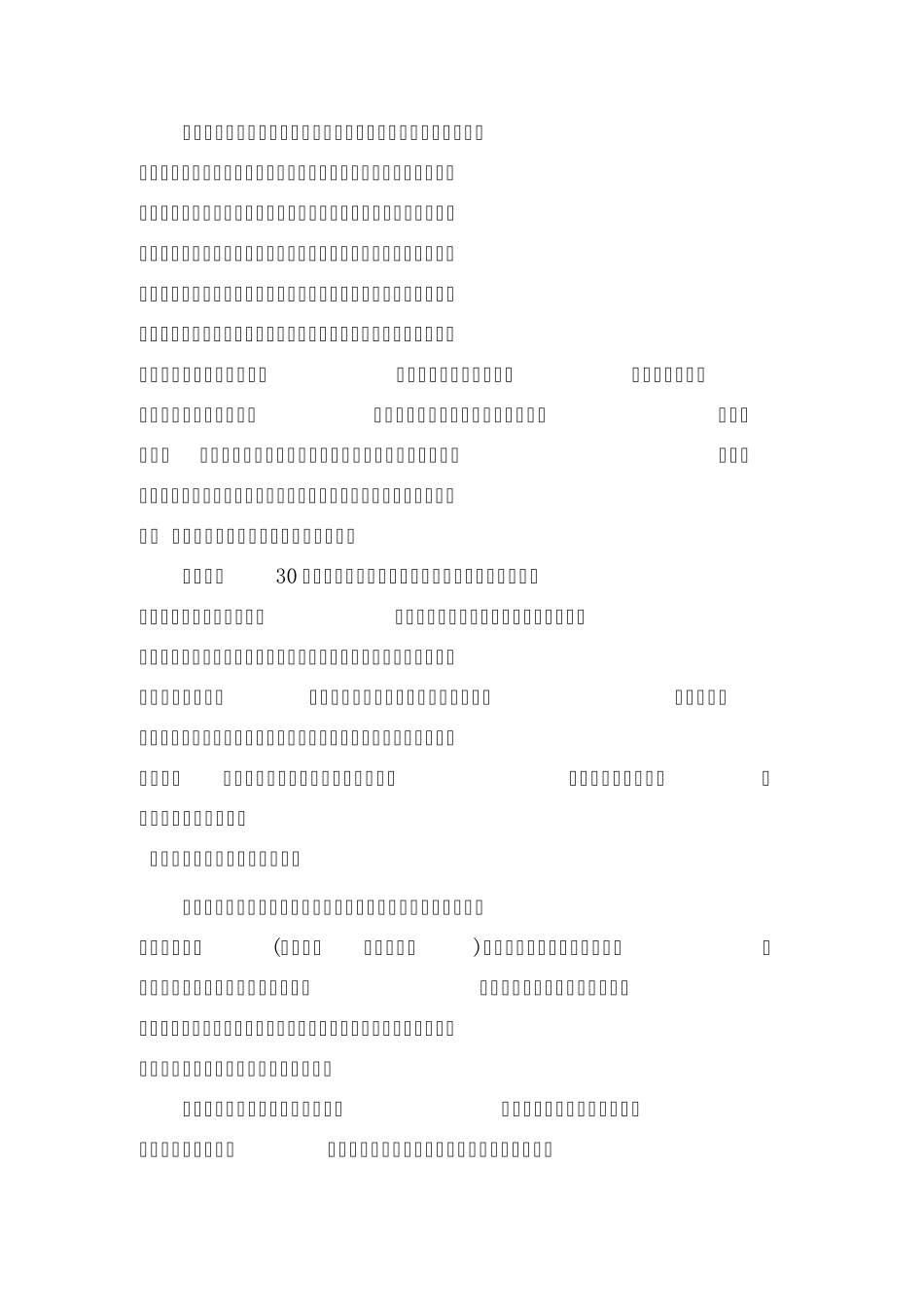 邮政农村物流_第3页