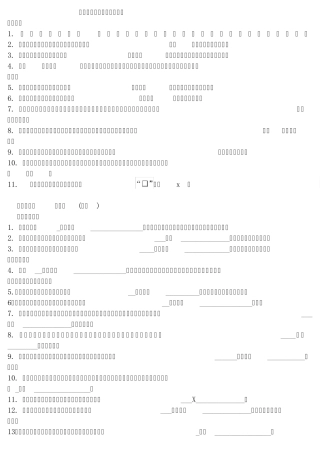 邮政投递员初级考试模拟卷