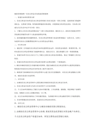 邮政营销案例