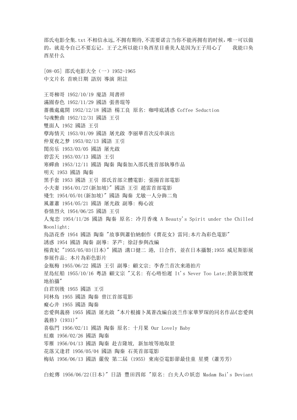 邵氏电影全集_第1页