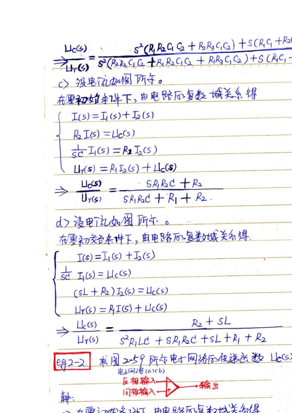 邹伯敏第三版自动控制理论第二章答案_第2页