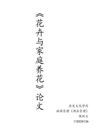 郁金香的种植方法