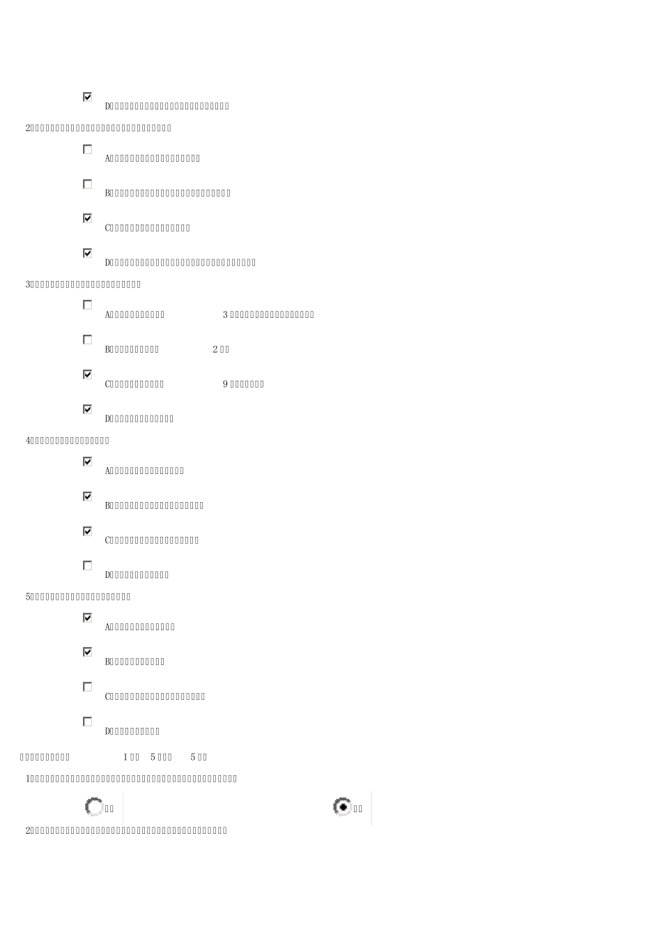 郑大工程项目管理在线测试第811章答案_第2页