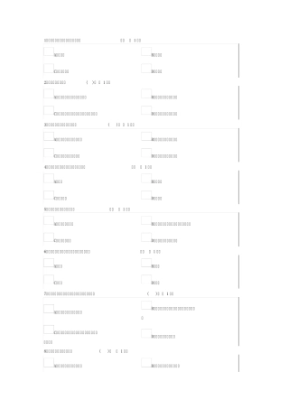 郑大网络教育期中考试马克思