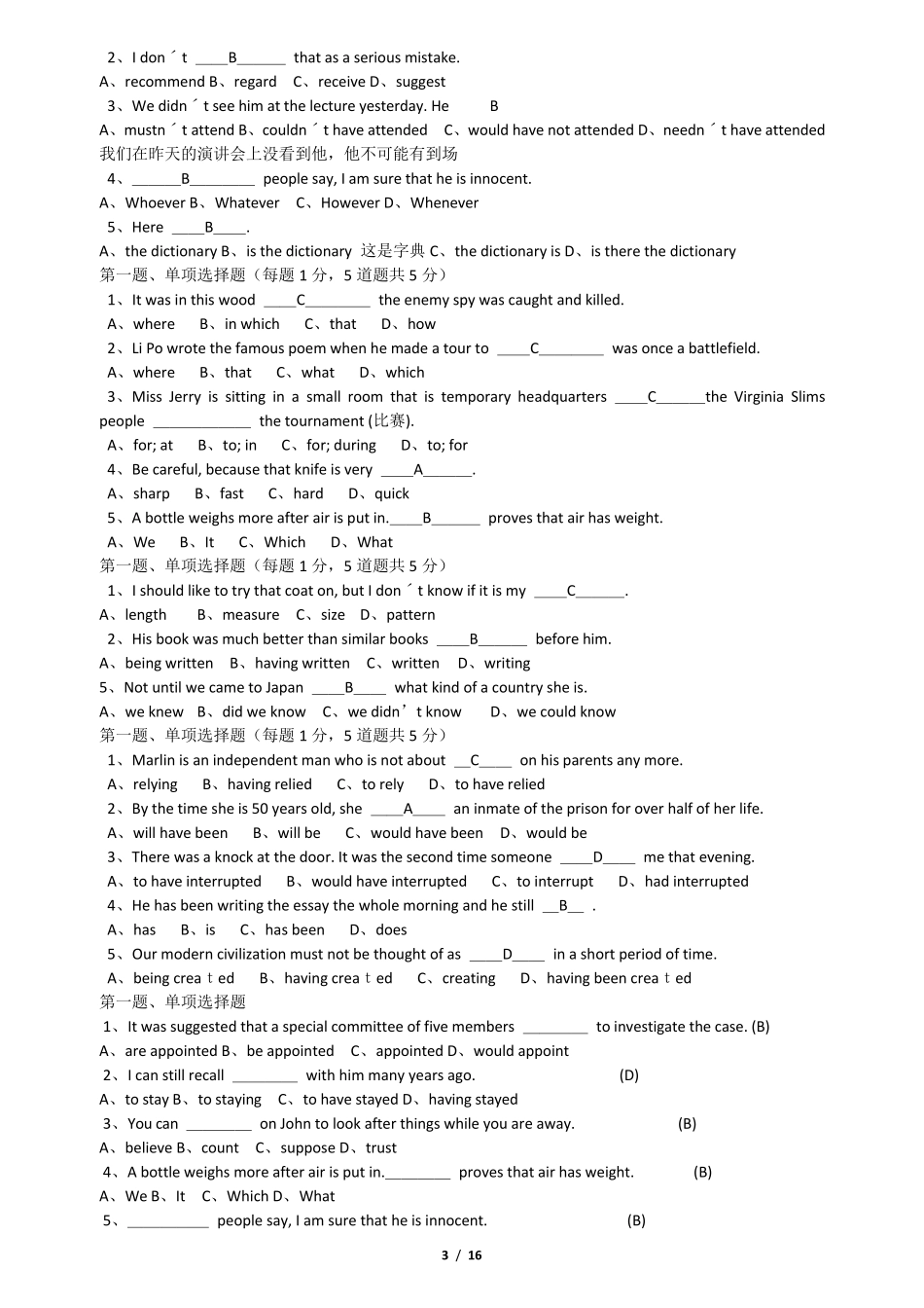 郑大远程专科英语2在线自测全_第3页