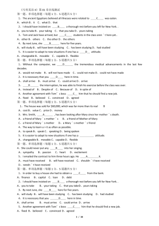 郑大远程专科英语2在线自测全