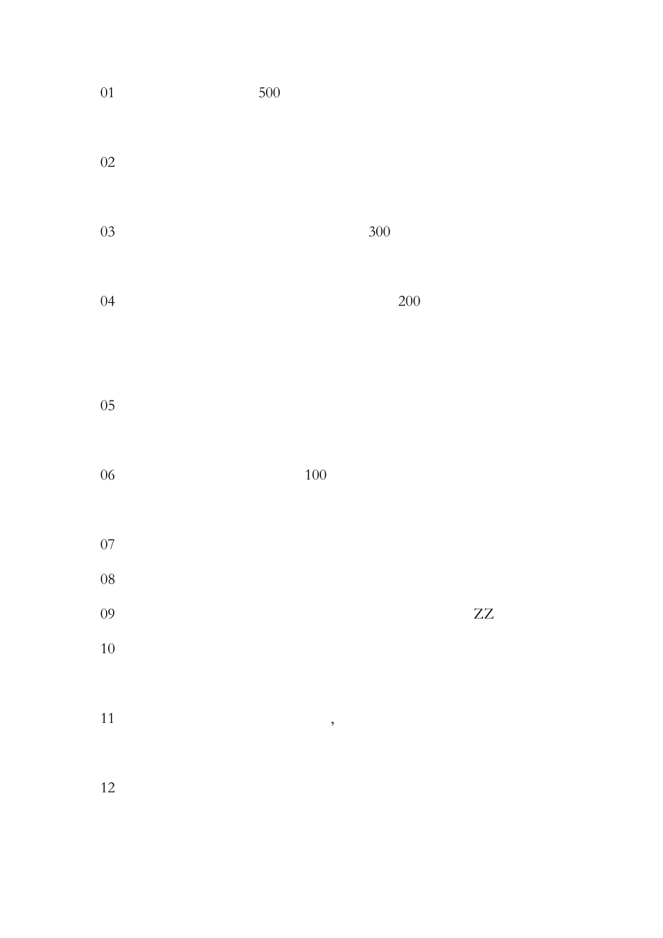 郑州98家不可不去的饭店_第1页