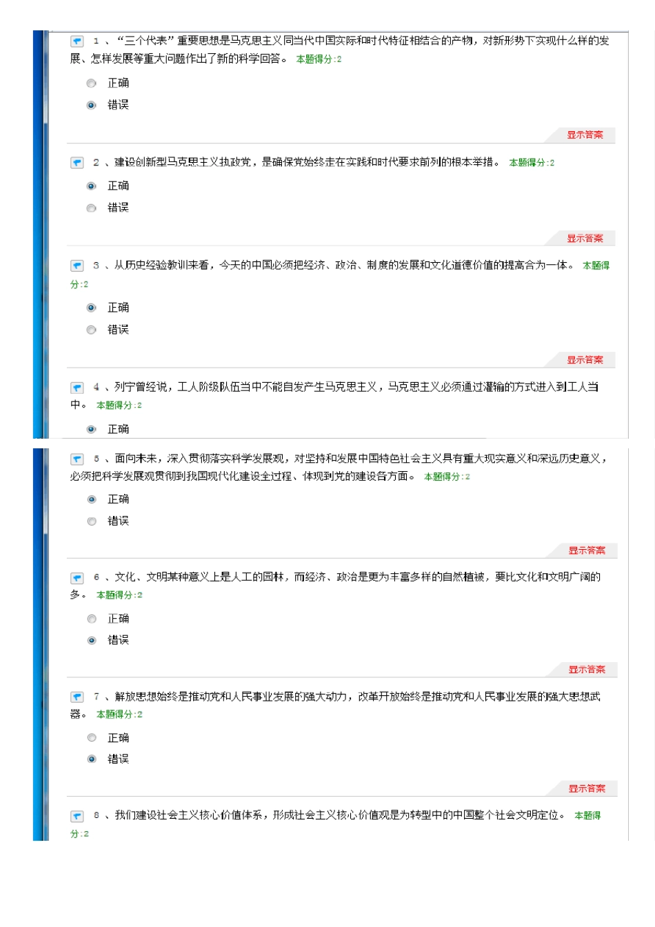 郑州专业技术人员继续教育试题2_第1页