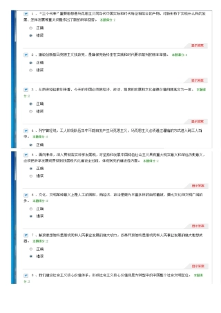 郑州专业技术人员继续教育试题2