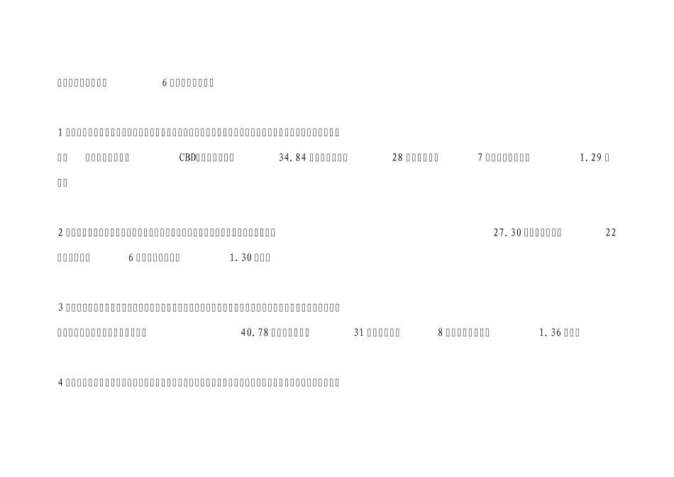 郑州地铁线路图全_第3页