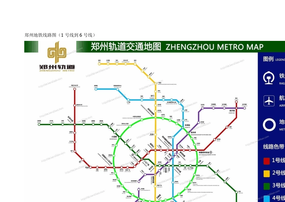 郑州地铁线路图(1号线到6号线)详细!!!_第1页