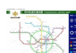 郑州地铁线路图(1号线到6号线)详细!!!