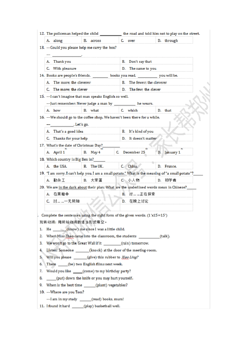 郑州外国语中学推荐生考试真题与答案_第2页
