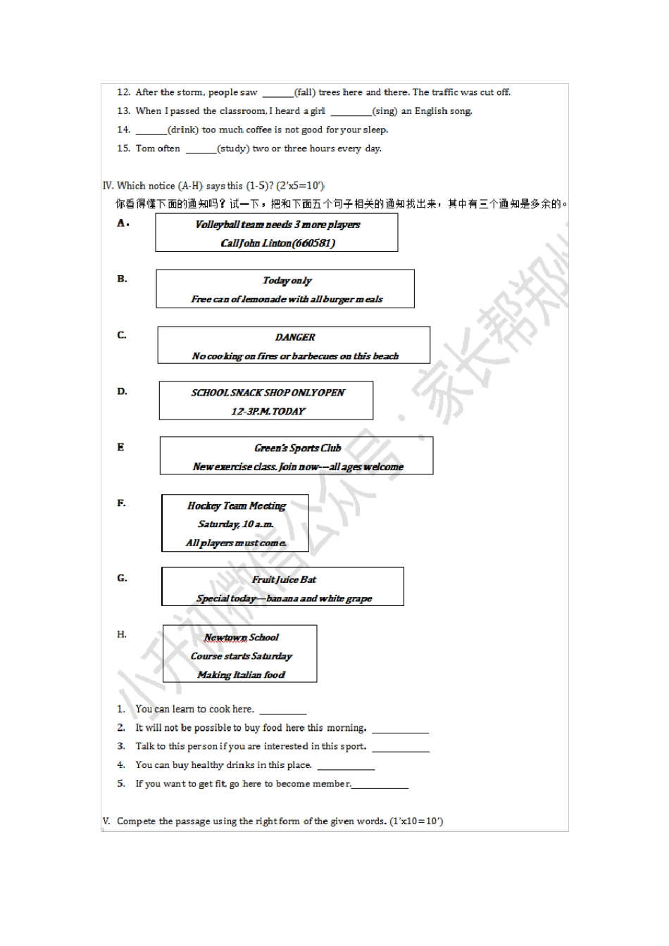 郑州外国语中学推荐生考试真题与答案_第3页