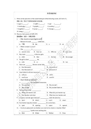郑州外国语中学推荐生考试真题与答案