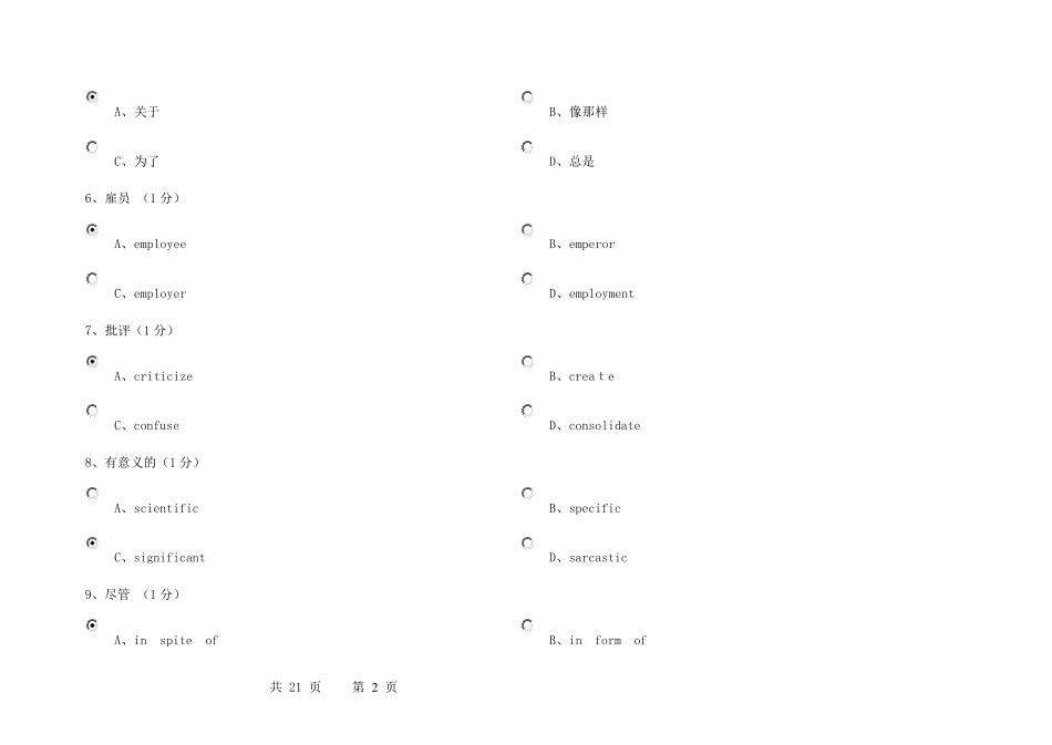 郑州大学在线测试英语_第2页